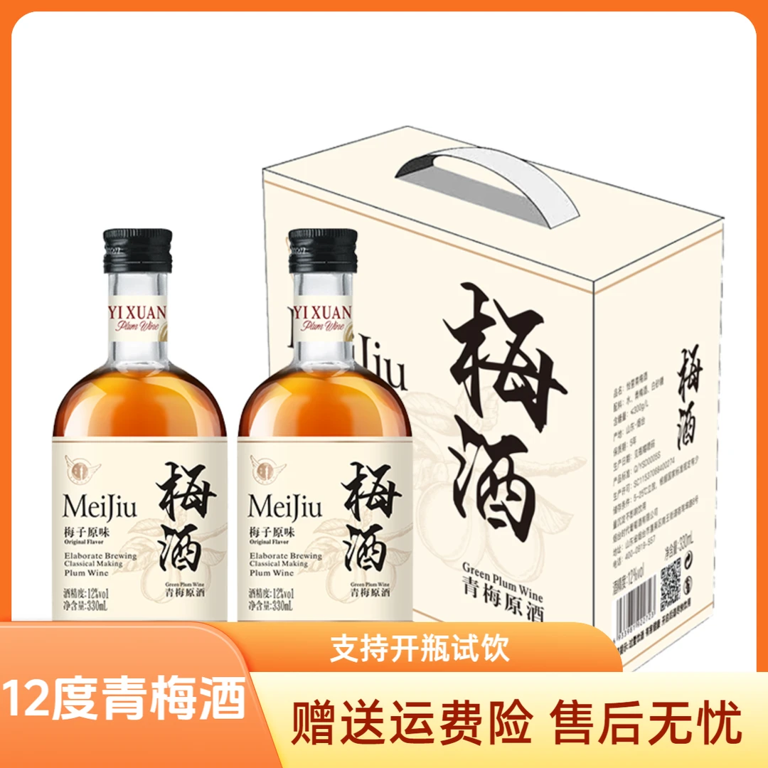 怡萱青梅酒 12度果酒 330ML双支装/六支箱装