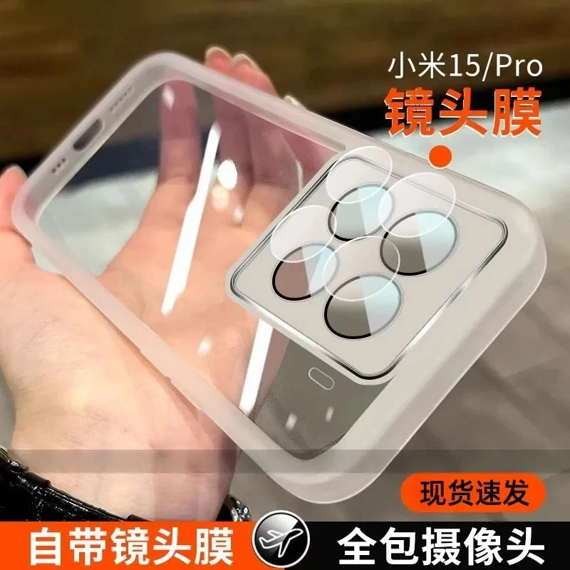 适用小米15手机壳魅眼mi14pro带镜头膜13ultra磨砂透明12防摔软壳