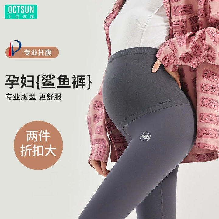 【两件再减10元】孕妇裤子鲨鱼裤秋季外穿加绒瑜伽打底裤孕妇秋冬装