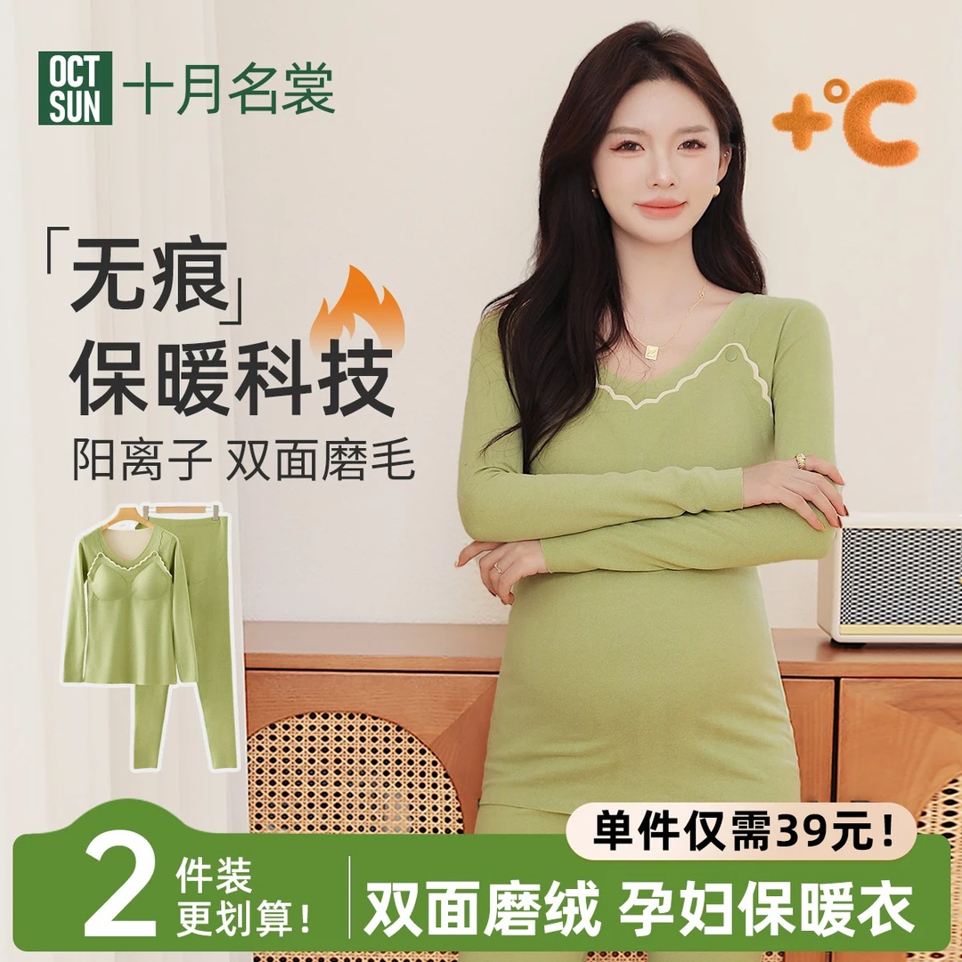 十月名裳孕妇哺乳秋衣秋裤套装自带胸垫免穿文胸产后喂奶女月子服