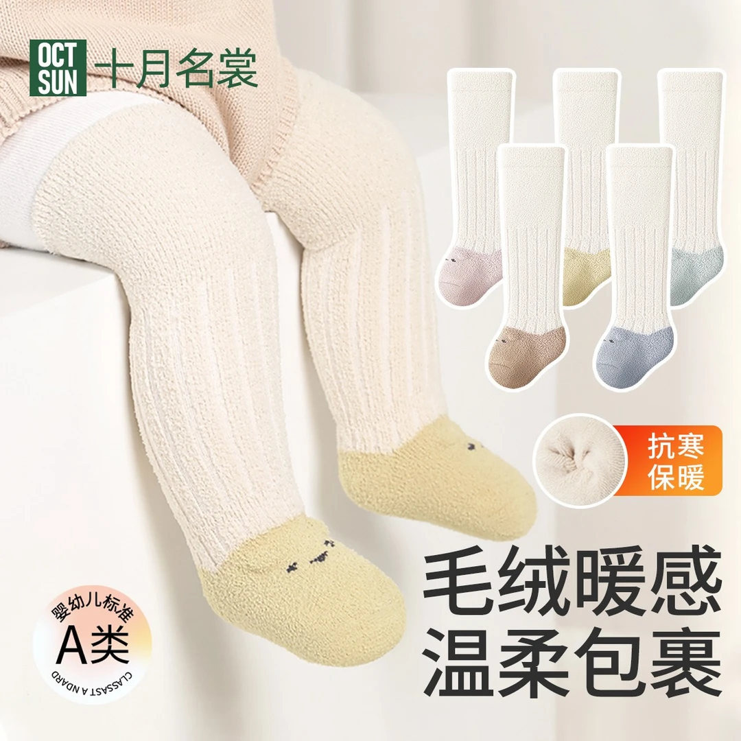 十月名裳婴儿袜子长筒秋冬新生儿童高筒冬季加厚加绒防滑宝宝棉袜