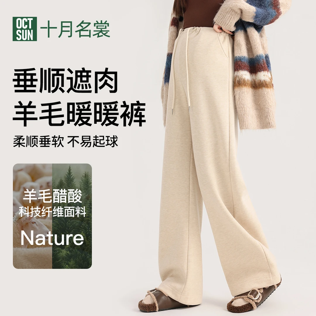 十月名裳孕妇裤子春秋季无托腹不勒肚子垂感宽松阔腿裤外穿裤