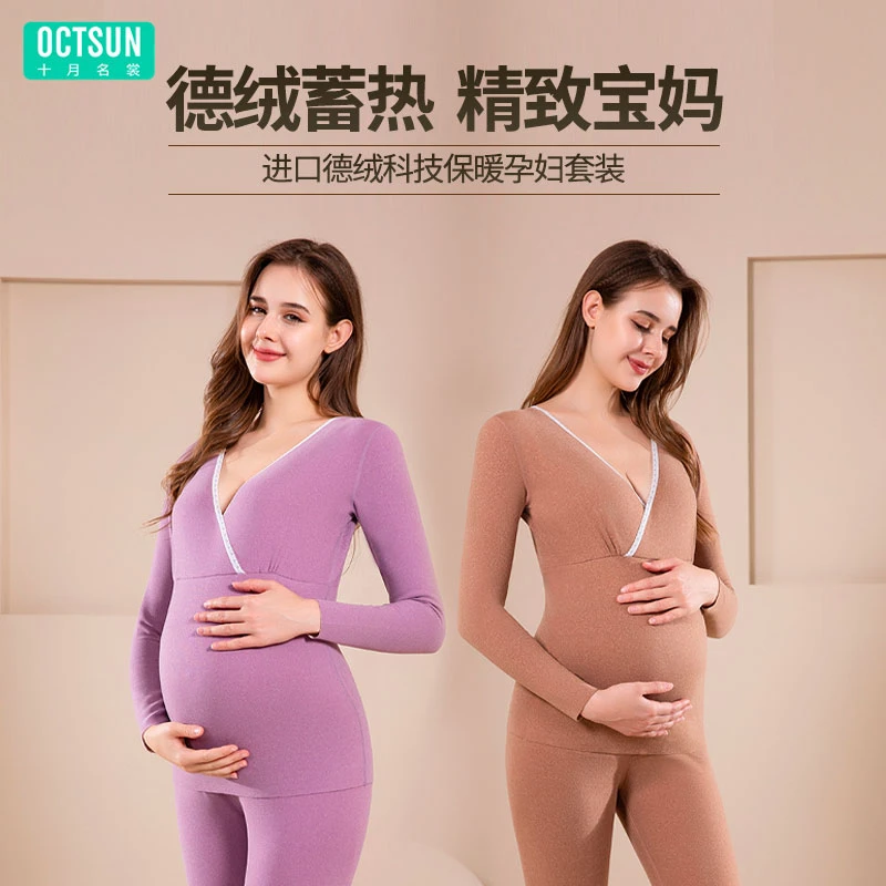 孕妇哺乳秋衣秋裤套装秋冬季磨毛孕妇保暖内衣孕期产后产妇月子服