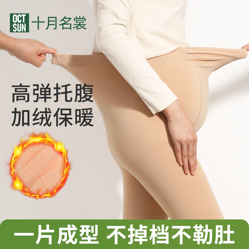 十月名裳连裤袜打底裤加厚大码显瘦丝袜打底袜光腿神器