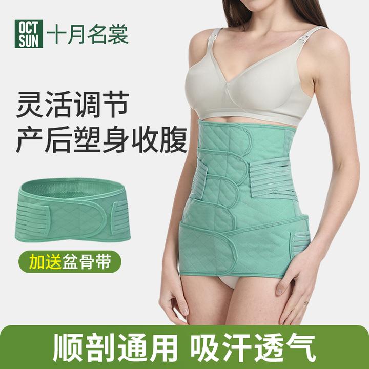 十月名裳孕妇产后束缚带顺产专用剖腹产束腰月子期透气束腰腹两用