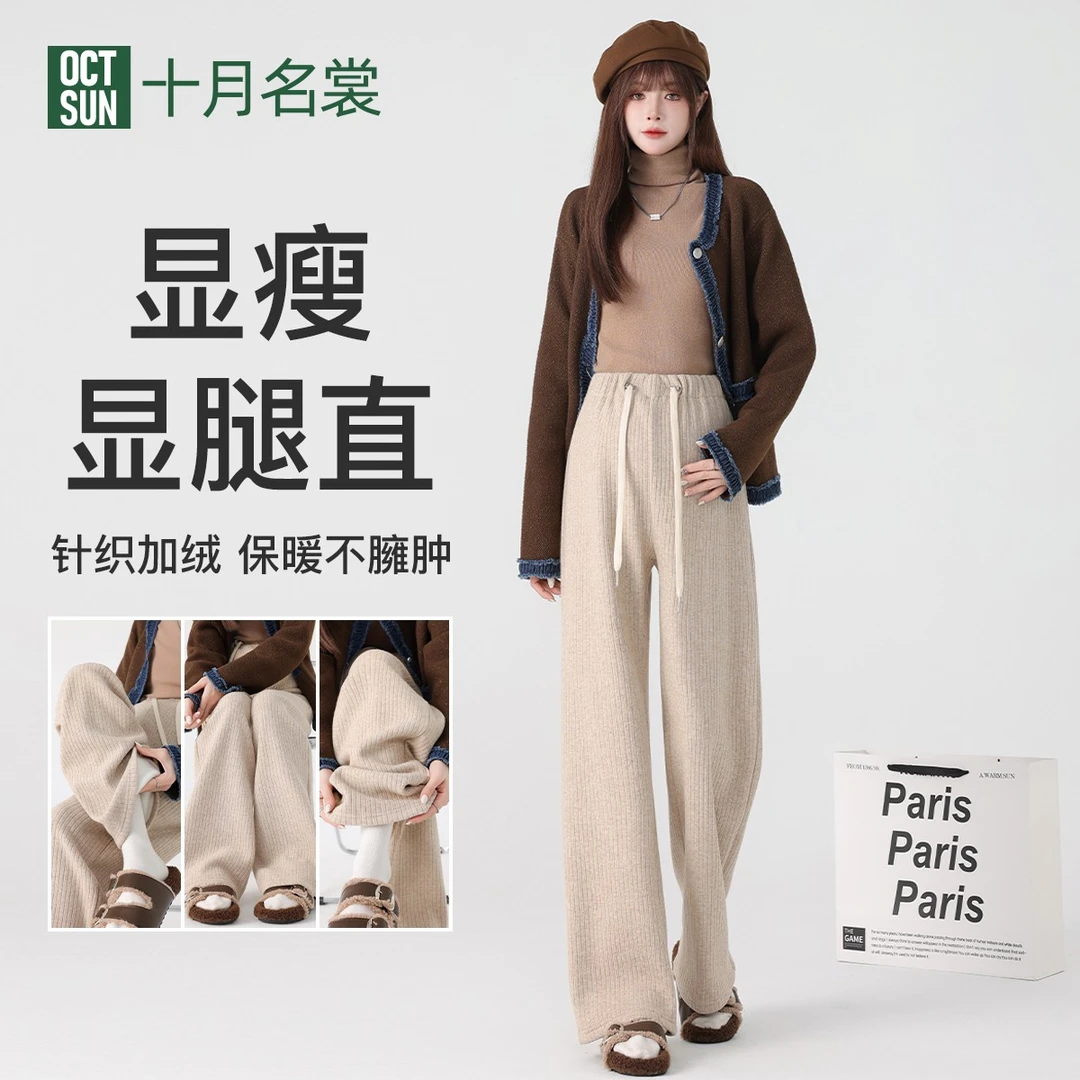 十月名裳孕妇裤春秋季宽松舒适百搭直筒裤子加厚无托腹休闲裤
