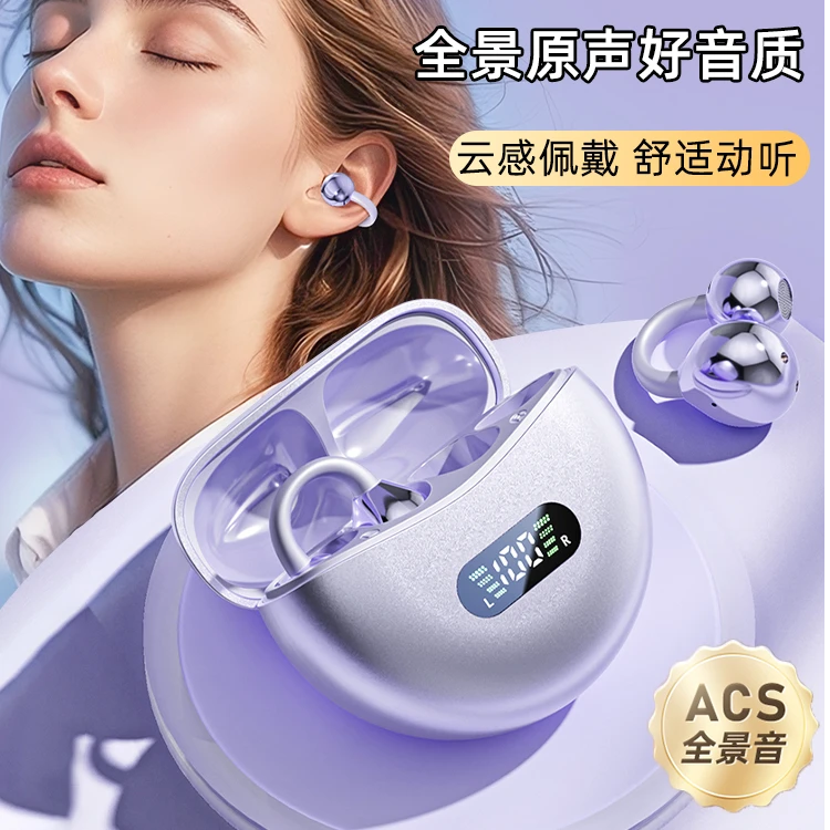 2024新款耳夹无线骨传导蓝牙耳机夹耳式超长续航运动安卓苹果适用