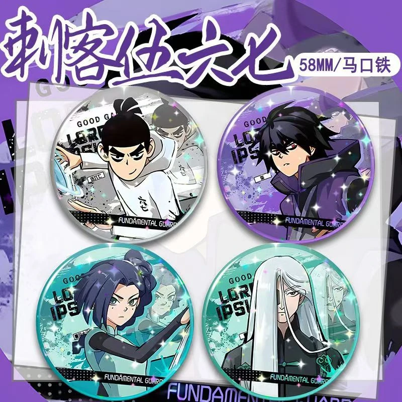 刺客伍六七吧唧马口铁徽章镭射款柒梅花十三青凤胸章谷子动漫周边