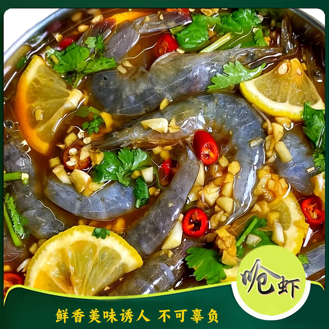 【熬夜必备观赛搭子】生呛虾850g/ 桶生腌冷吃现做现发顺丰配送