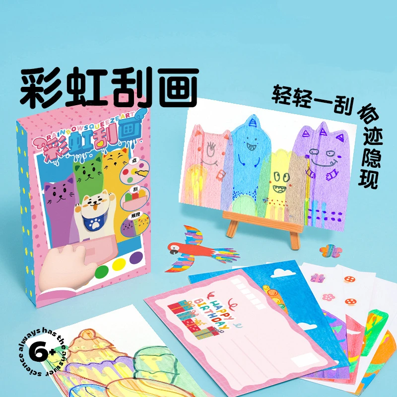 彩虹刮画圣诞彩虹点彩刮刮画创意手工diy儿童趣味手工画玩具