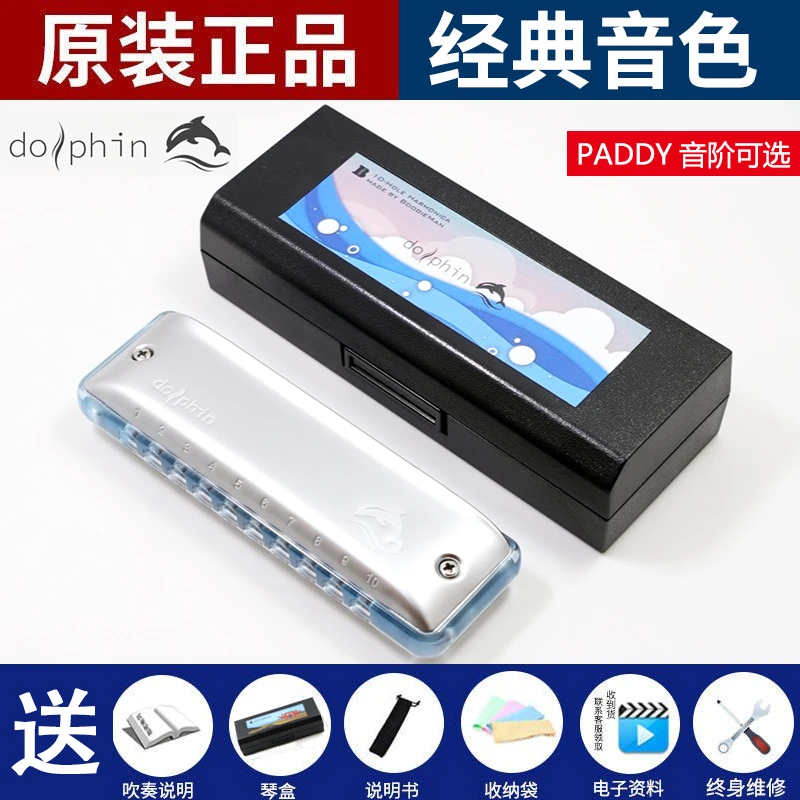 BoogieMan海豚蓝调口琴初学十孔布鲁斯paddy10孔蓝网官方园园同款