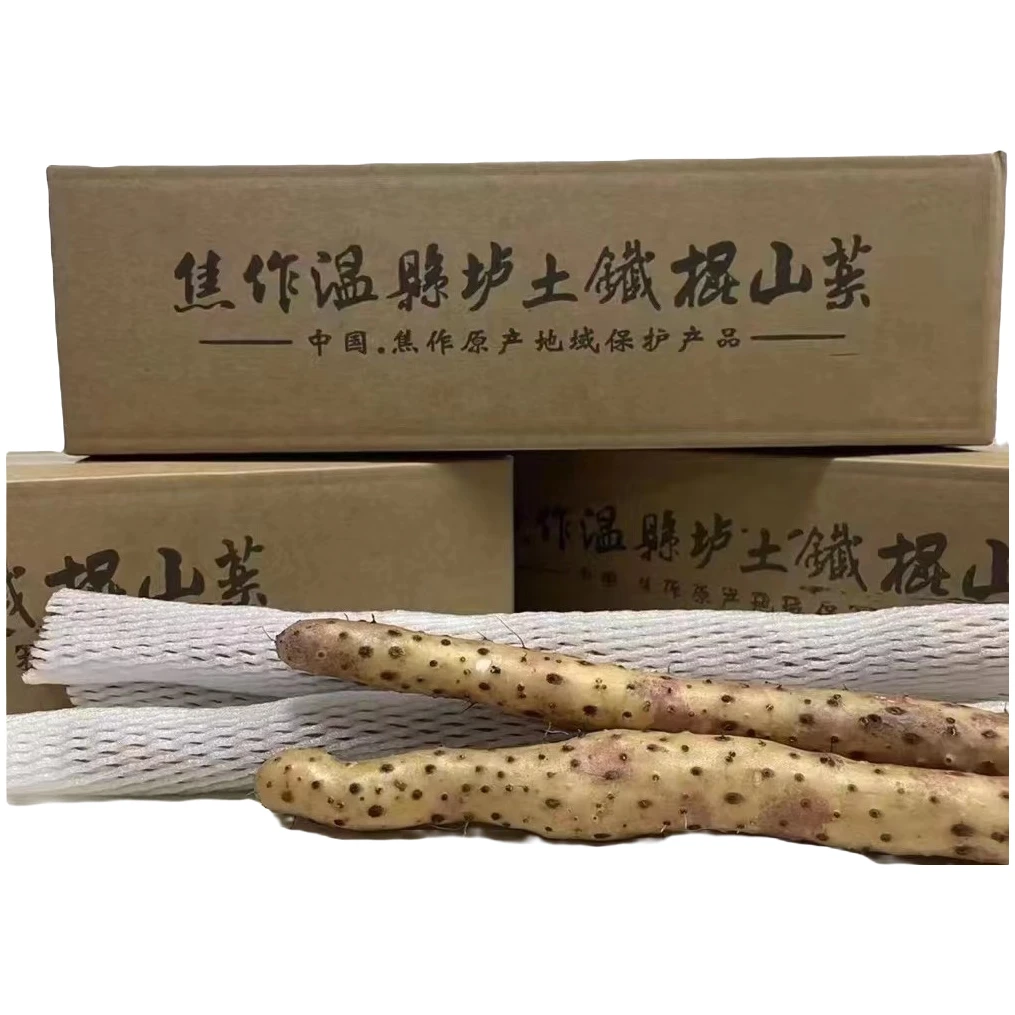 怀阁坊铁棍山药温县原产地直发垆土铁棍怀山药垆土铁棍山药正宗