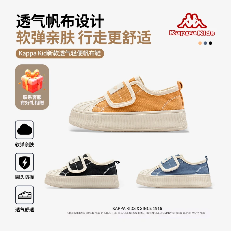 卡帕/童鞋帆布鞋儿童女童男童宝宝夏季透气2024春秋时尚运动百搭