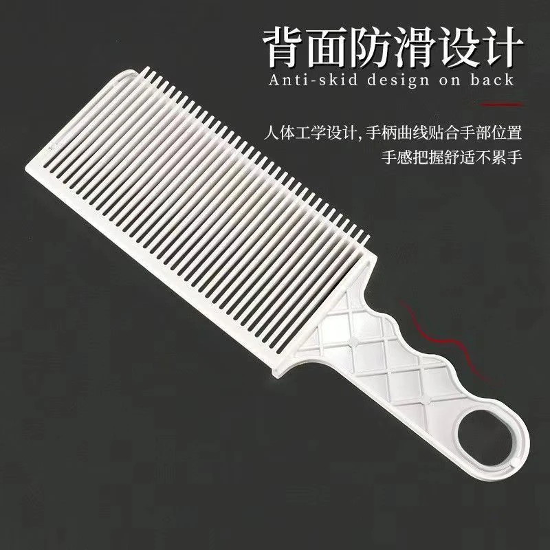 平头理发梳子理发店专用剪发推剪梳子男士渐变造型推边定位梳