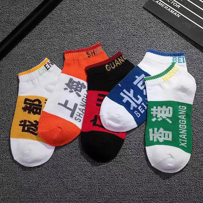 男短袜城市地标船袜字母运动低帮透气防臭短筒夏秋季短袜吸汗男袜