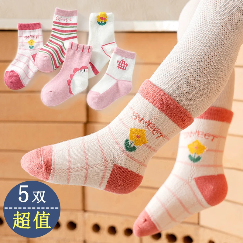 【新人福利儿童袜子秋冬中筒袜女童1-12岁男童袜宝宝袜子春秋袜