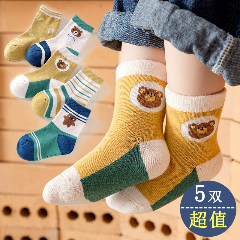 【新人福利】【小棕熊】儿童袜子秋冬中筒袜女童1-12岁男童袜宝宝
