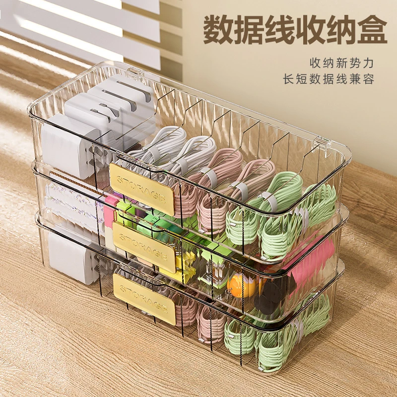 数据线收纳盒充电线手机充电器插头整理神器大容量收纳绕线器分格
