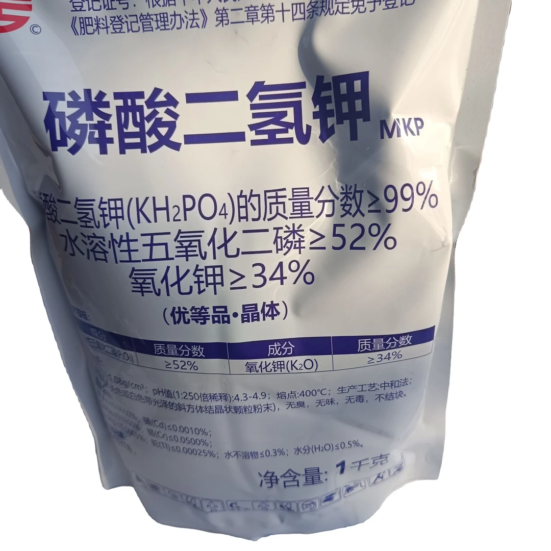优等品磷酸二氢钾果树樱桃树磷钾叶面肥促花保果99%