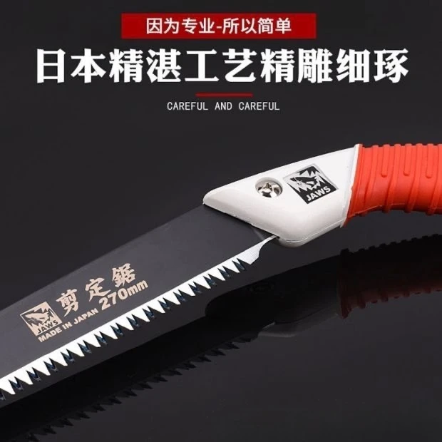 日本进口SK5剪定锯手持锯省力树伐木三面磨齿锋利家用