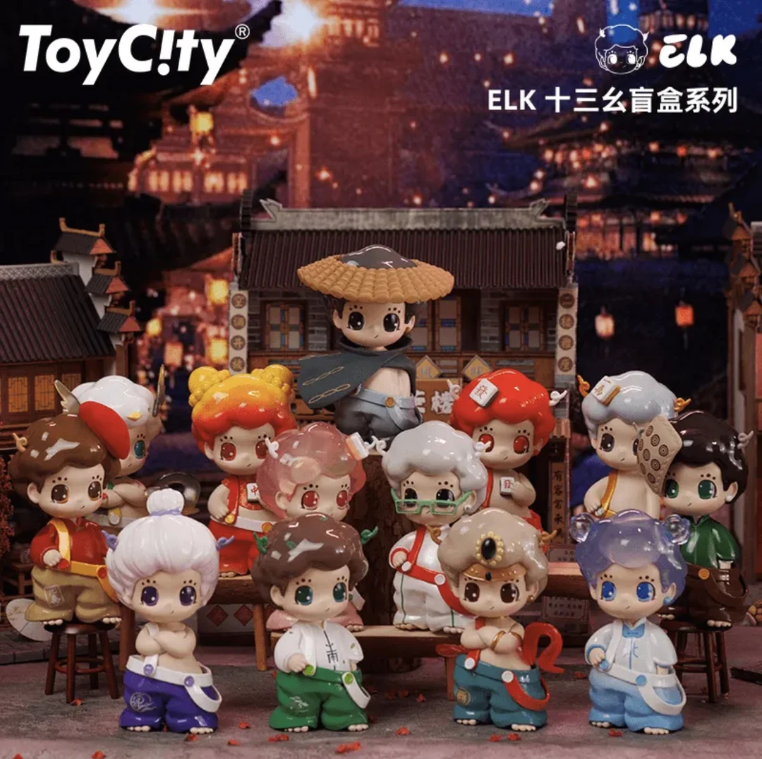 【直播间 拆盒】正版ELK 十三幺系列盲盒潮玩公仔盲盒