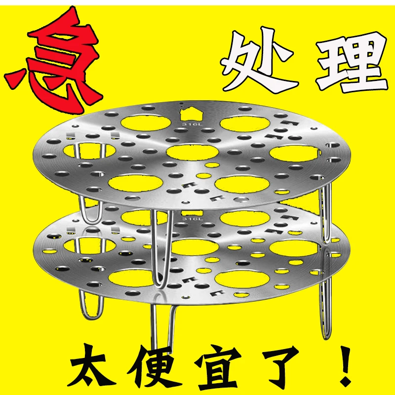 新款316L 不锈钢蒸架家用蒸蛋多功能 水蒸架子高矮脚锅架蒸笼篦子