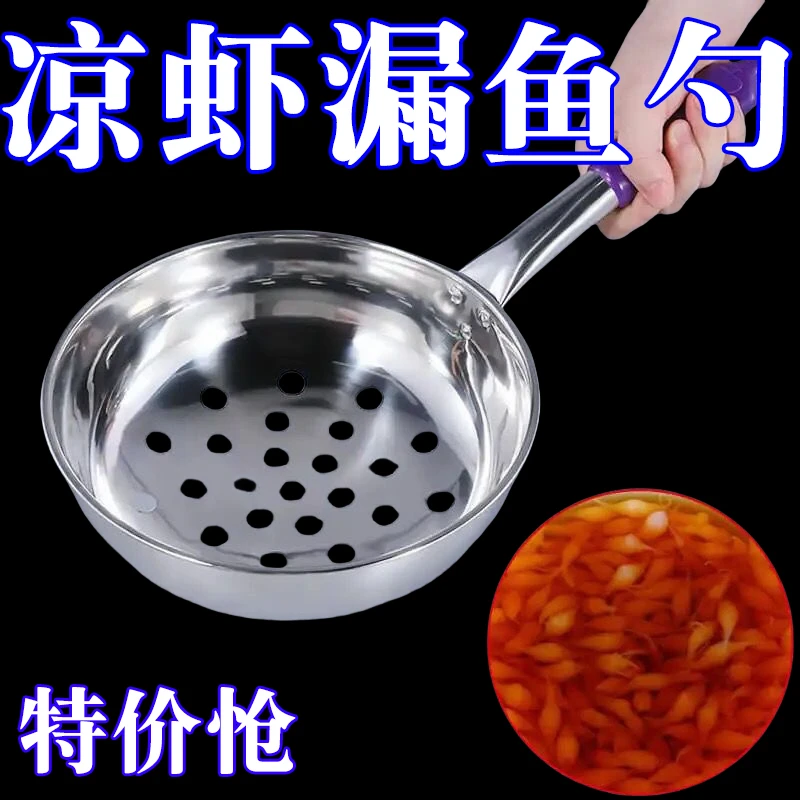 急处理】304不锈钢漏勺食品级大孔面鱼面疙瘩漏鱼酸辣粉勺漏鱼神器