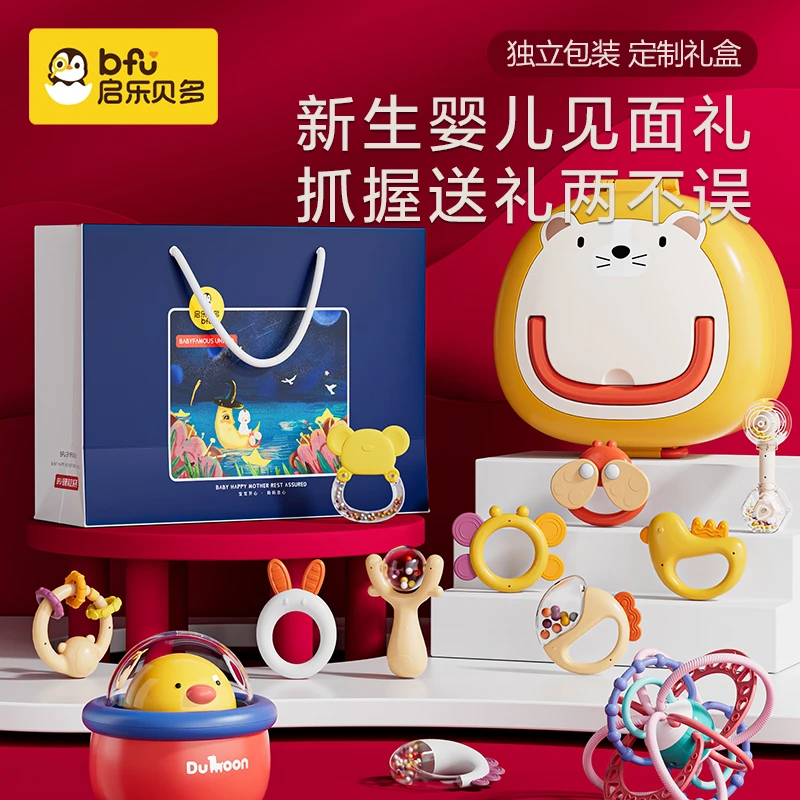 婴儿玩具牙胶摇铃新生幼儿礼物早教啃咬0-3-6个月益智宝宝礼盒1岁