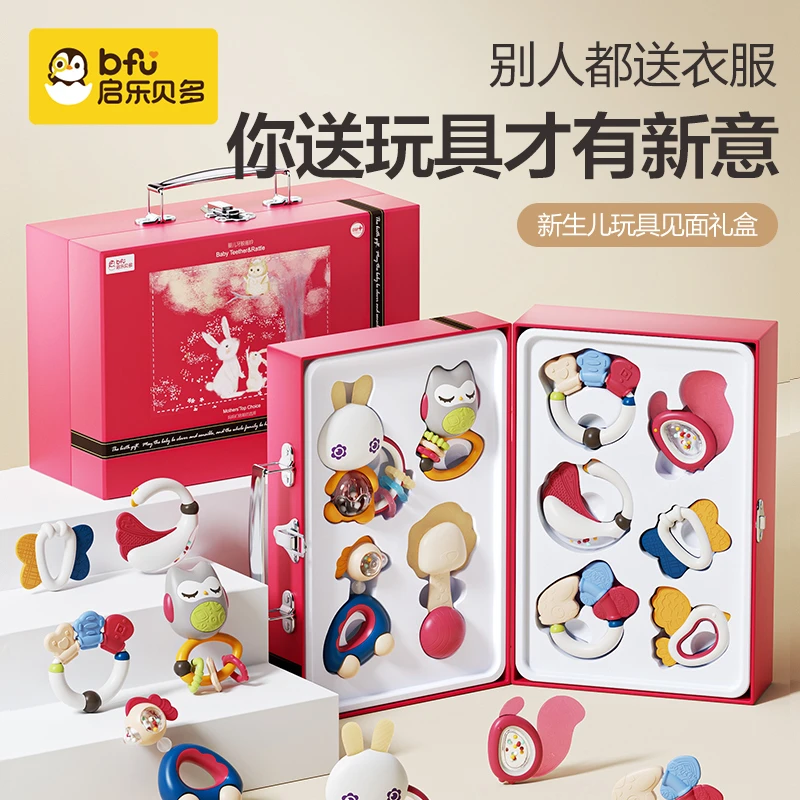 婴儿玩具0-12个月新生儿益智早教礼盒3到6幼儿初生宝宝牙胶可啃咬