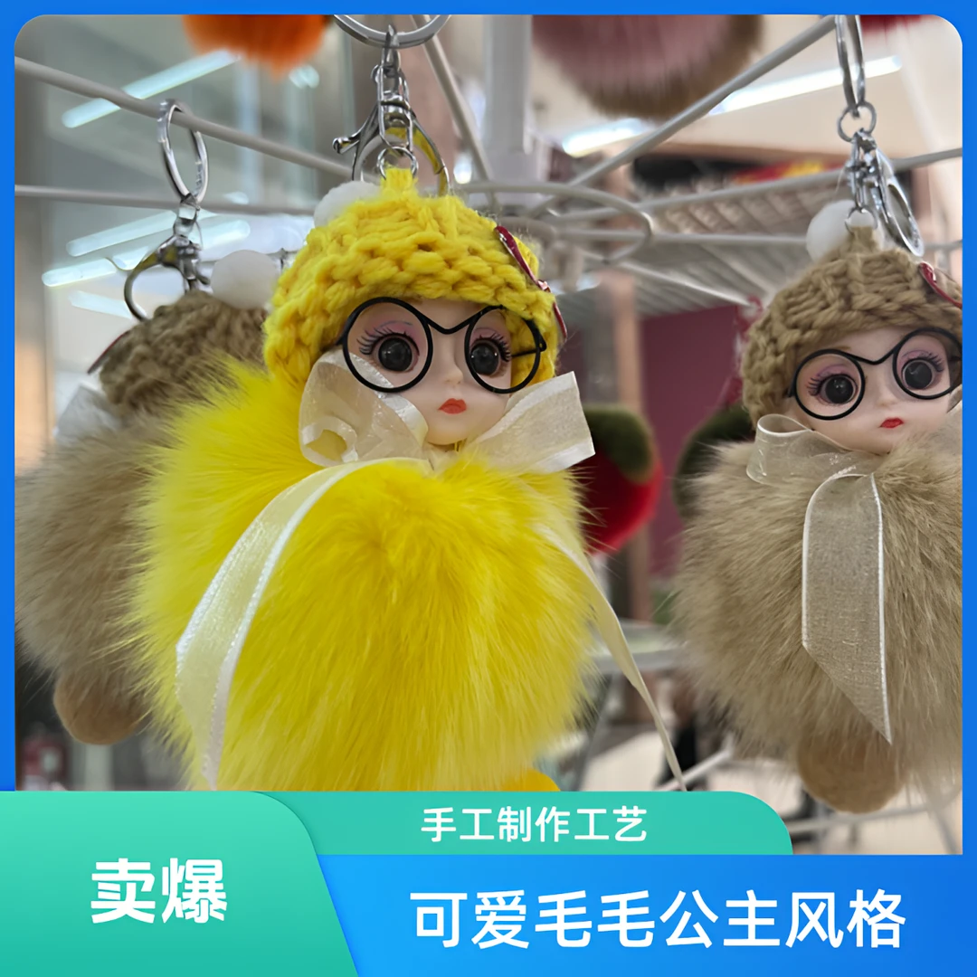 真狐狸毛超萌大眼睛娃娃挂件吊坠汽车毛绒可爱毛毛公主饰品皮草