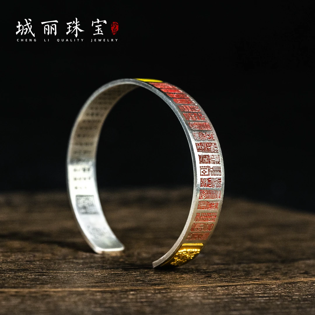 925银手镯 【大周天】金运财尊大周天/个FL-2365