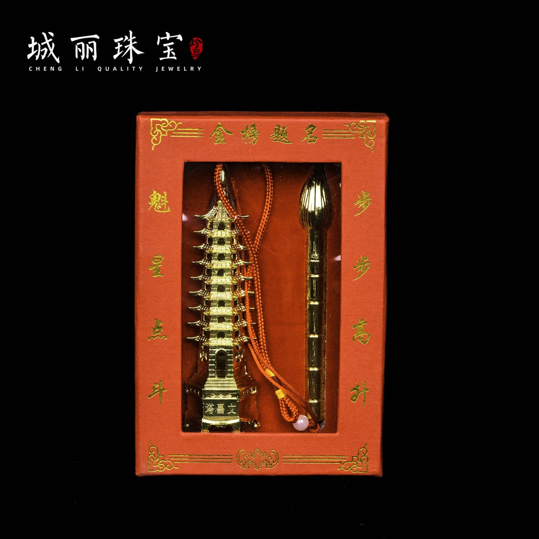 【城丽】文昌塔金榜题名两件套/套FL-2400