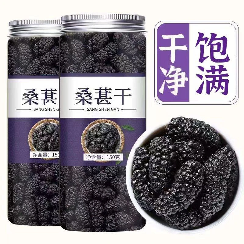 新疆特产即食罐装清甜吐鲁番新货桑椹干桑葚干黑桑葚果干泡水泡茶
