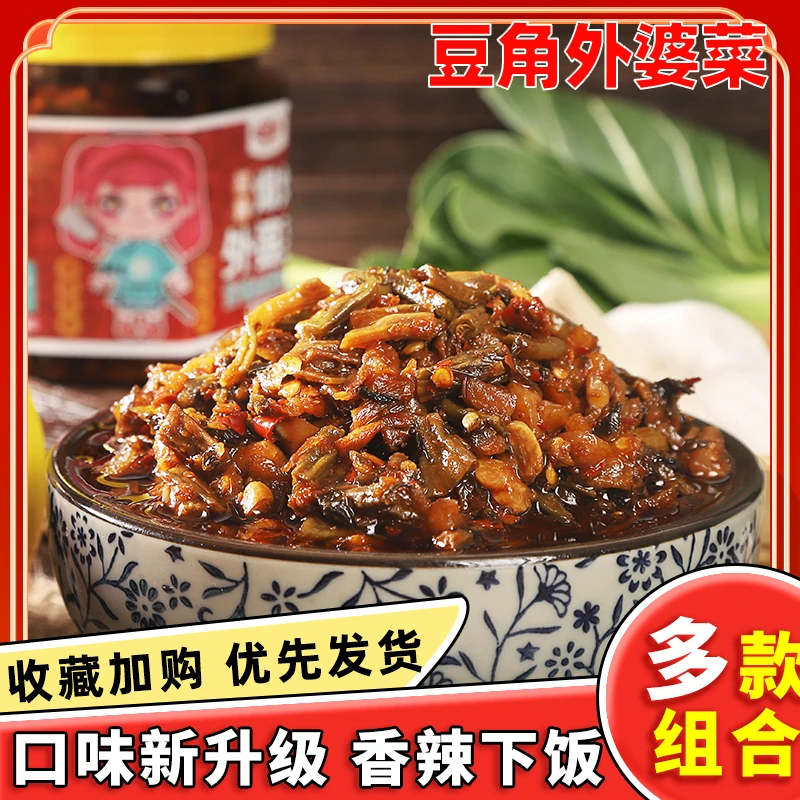 【发一瓶】即食开味下饭菜罐装美食爆炒豆角外婆菜