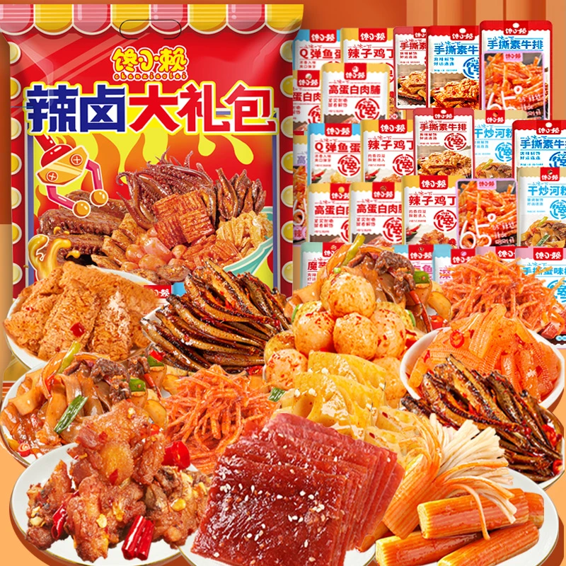 【发三十五小袋】麻辣零食大礼包麻辣网红爆款宿舍解馋休闲零食小吃