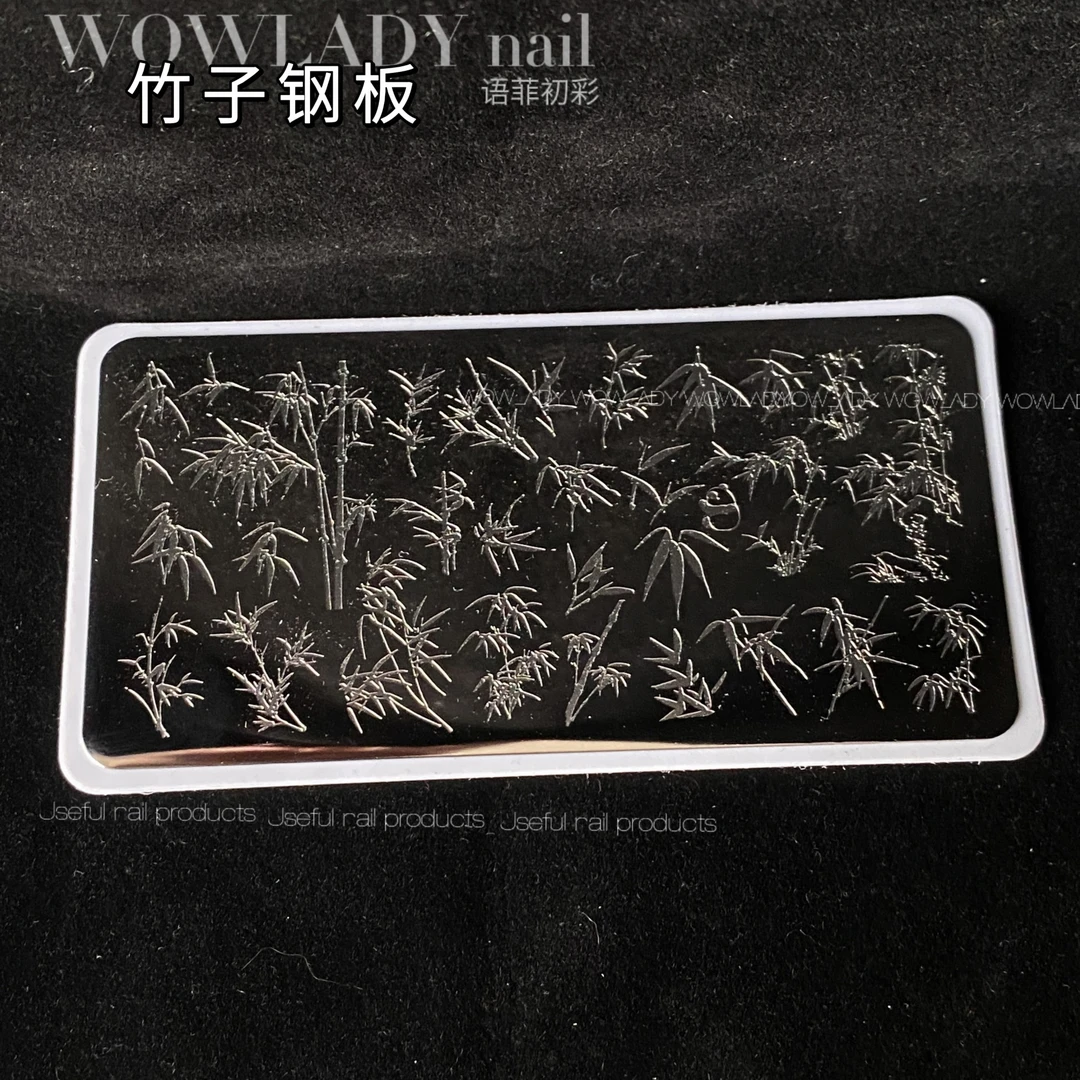 语菲优选美甲竹子转印钢板中国风美甲工具