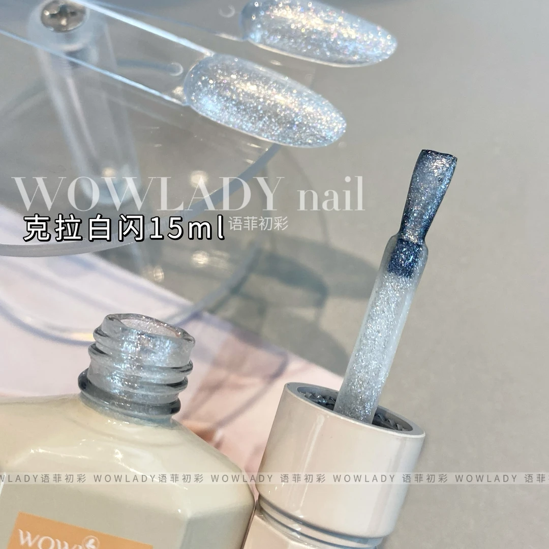 WOWLADY美甲克拉白闪15ml2024年新款单瓶流行胶甲油胶