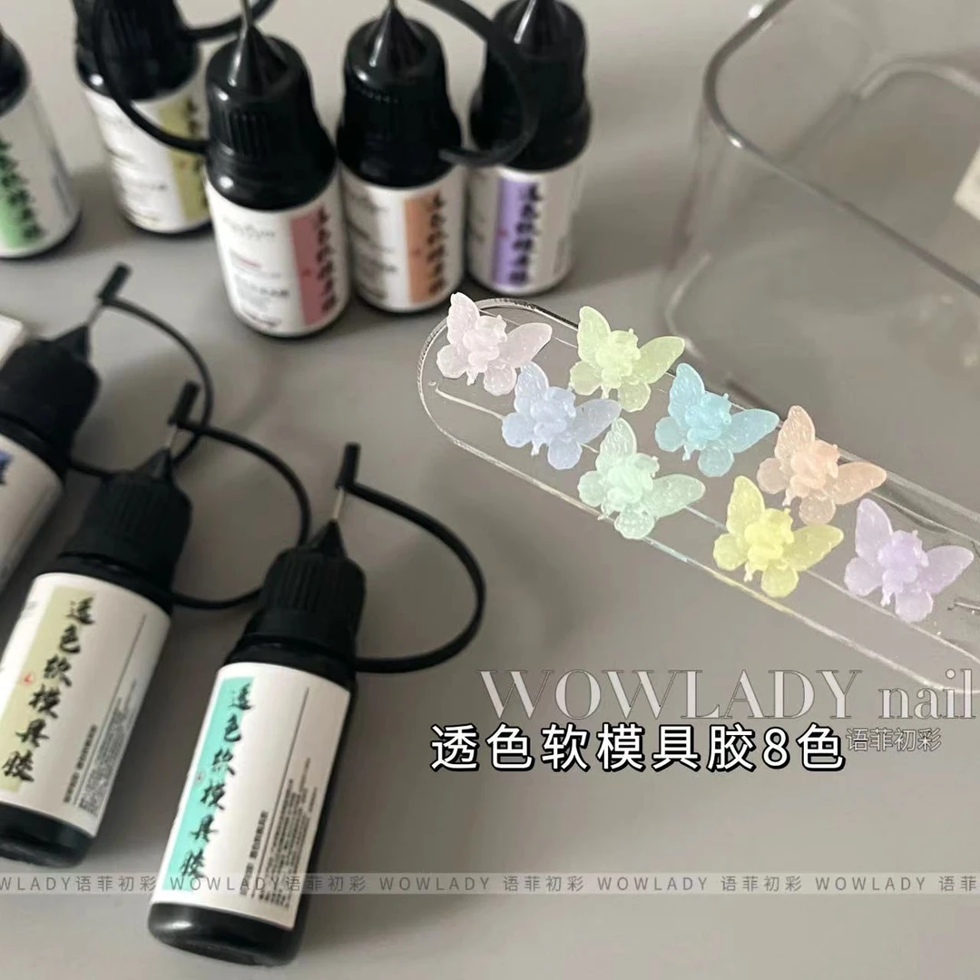 语菲优选美甲模具胶透色软胶8色美甲工具