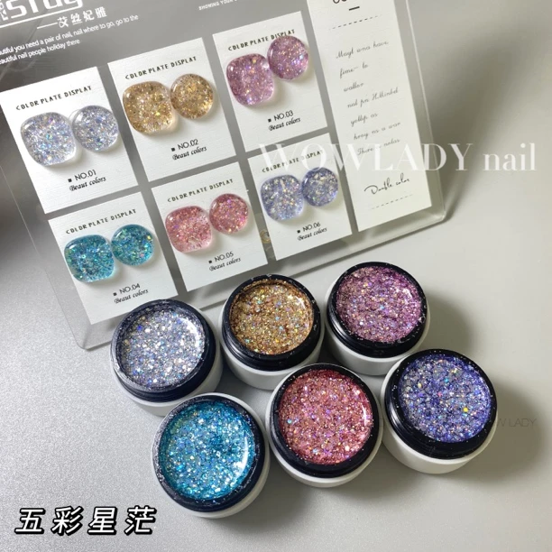五彩星芒系列6色罐装亮片甲油胶【配送空色板+甲片】