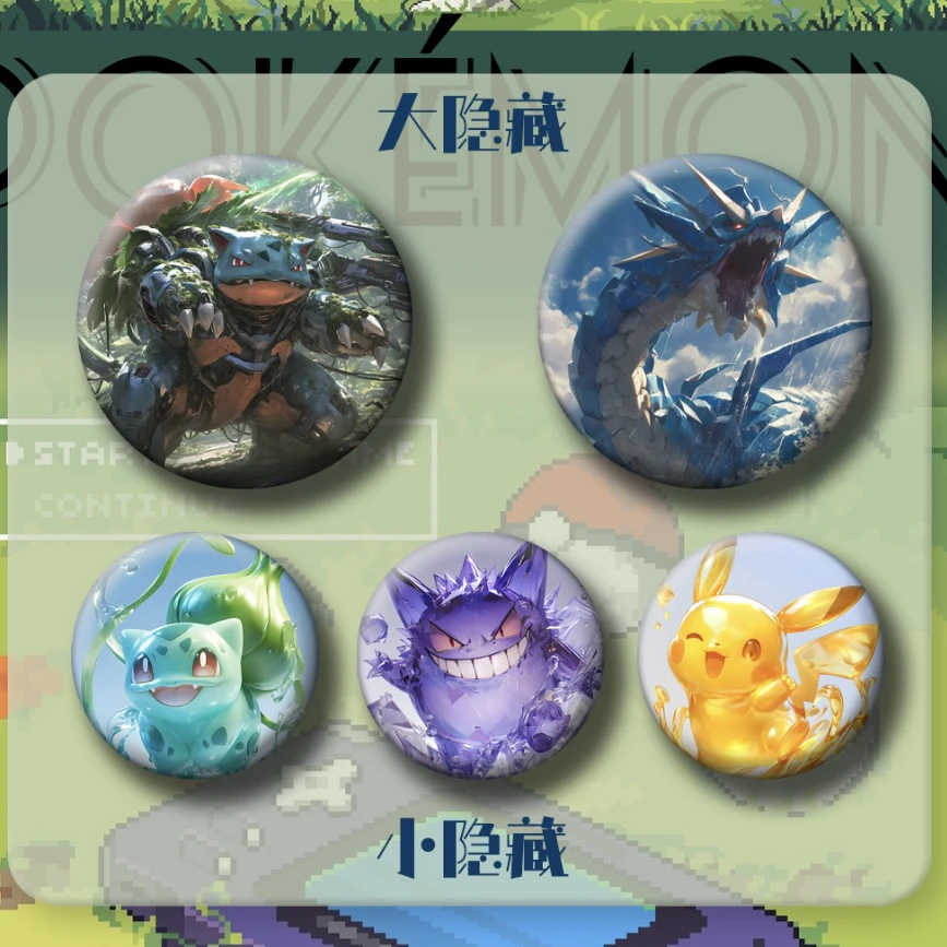 代拆【吗喽拆卡】宝可梦吧唧【第二弹】粉丝特别福利款