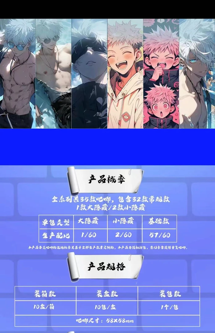 代拆〔姜姜拆卡〕panni card 咒术回战系列【猜人物+包】吧唧收藏盲盒