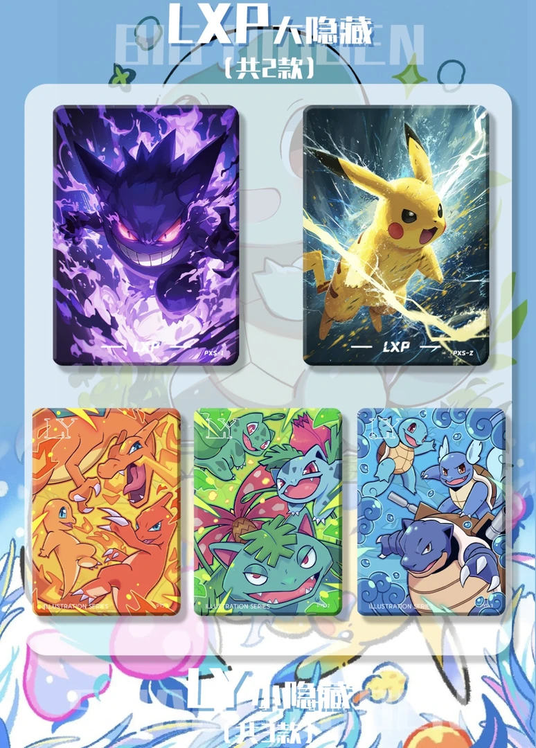 【夏夏拆卡】宝可梦系列收藏卡牌第一弹「粉丝专属拍一拆二」