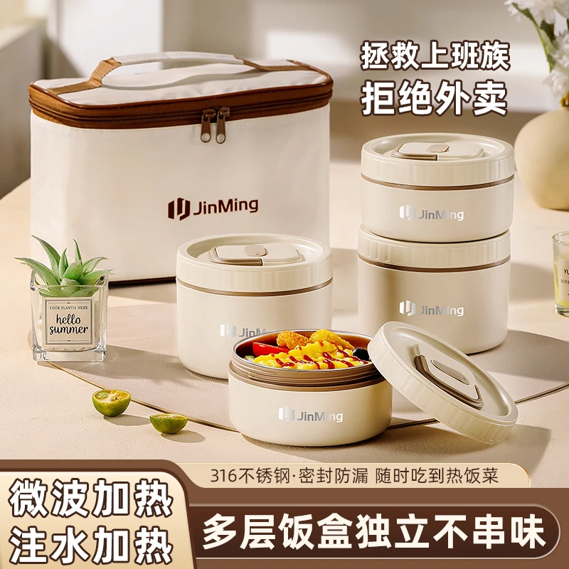 食品级316保温便当盒多层餐盒防漏独立桶学生带饭便捷上班族饭盒