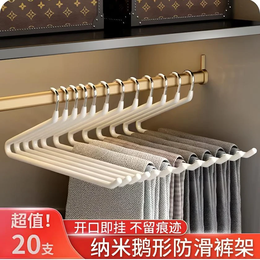 鹅型裤架家用挂裤子衣架专用无痕裤夹防滑Z字形衣柜内置收纳神器