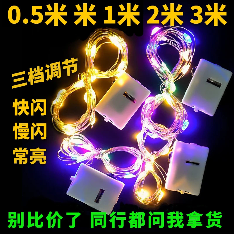 【升级大电子】diy手工玩具led灯闪发光网红花束装饰灯串手工彩灯