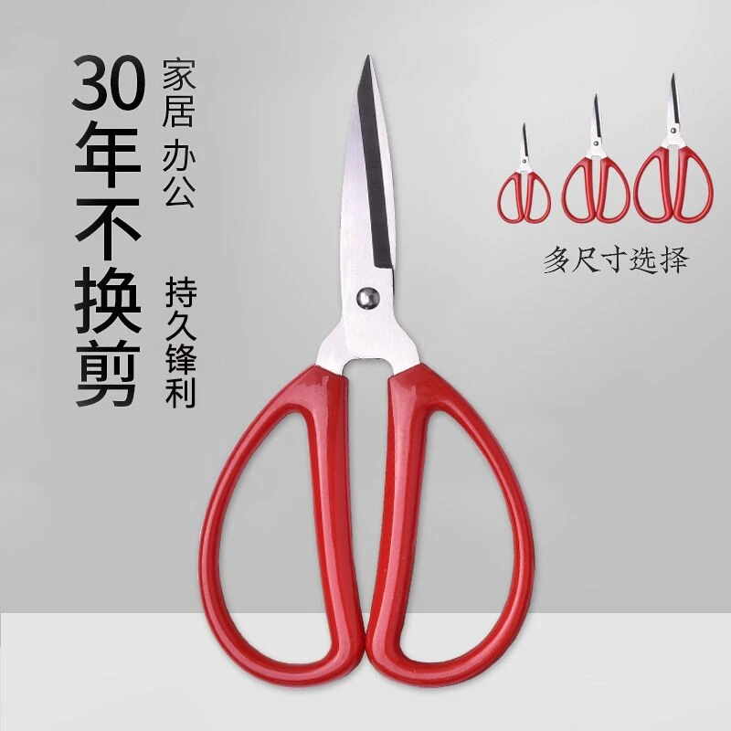 【买一送一】不锈钢剪刀家用强力厨房多功能学生手工美工剪刀
