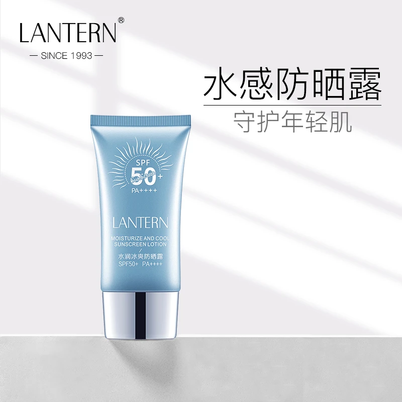 lantern/兰亭水润冰爽防晒露SPF50+PA++++高倍防晒防紫外线  防汗