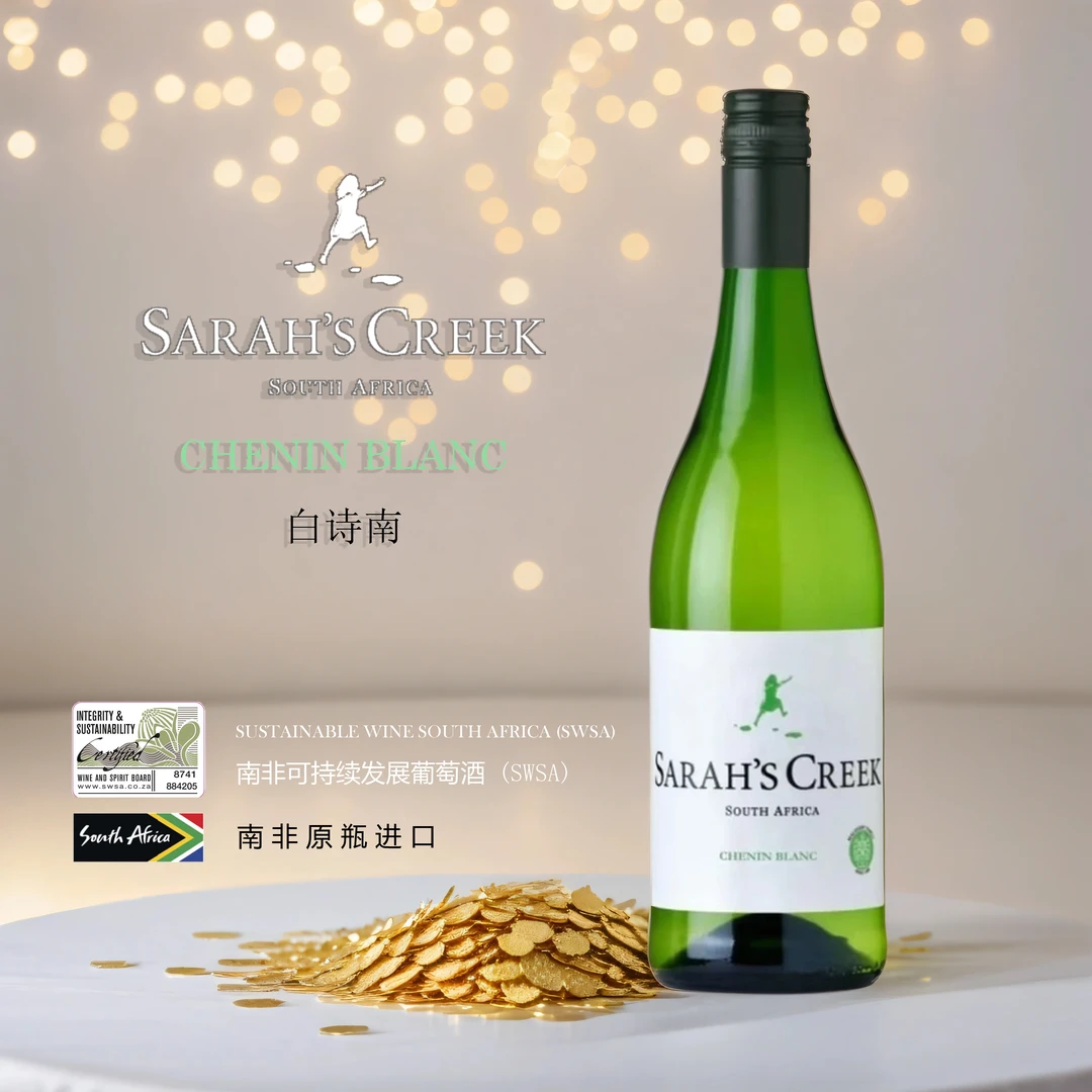南非原瓶进口 沙拉之河白诗南干白葡萄酒