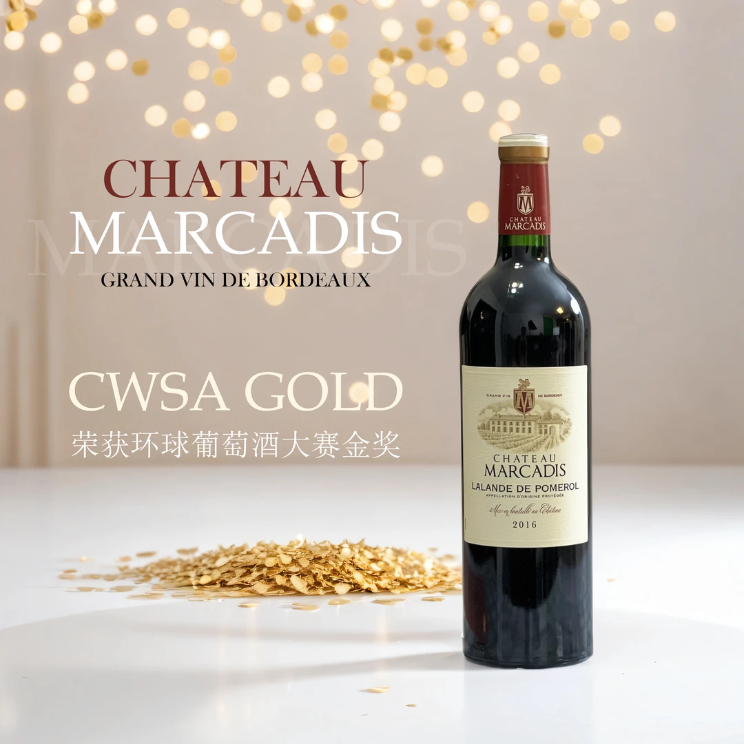 原瓶进口 拉朗德波美侯名庄MARCADIS酒庄干红葡萄酒