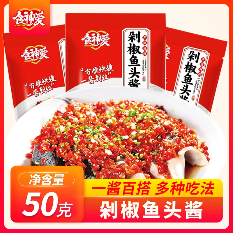 食神爱【店庆活动】剁椒酱蒸鱼头拌饭拌面炒菜一料多用鲜辣鲜香